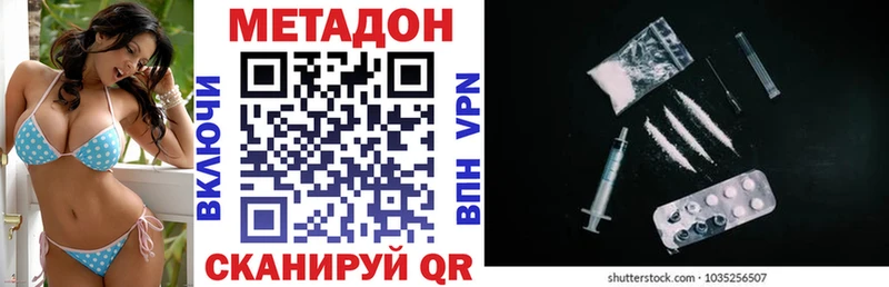 МЕТАДОН methadone  ссылка на мегу ТОР  Лахденпохья 